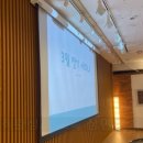 [기업강의 후기] 행동유형분석을 통한 조직활성화 , 조직활성화 교육 _(주)이안알앤씨