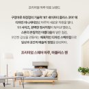 동탄 꿈에그린 구정마루 &lt;마뷸러스젠 - 웜브리즈&gt; - 거실 부분시공, 맞춤시공, 신주시공