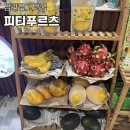 봉봉FRUITS | 나트랑 깜란 시내 망고 사는곳 피티 프루츠