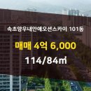 NEW 파크 공인중개사사무소 이미지