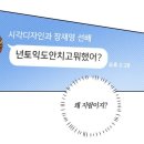 (주)아이엘티 | 안경너머 진실을 봐