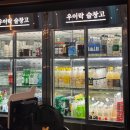 지에스25창원 다숲 | 창원 어반브릭스 맛집 &#34;우이락&#34; 솔직후기