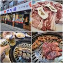 서울 망원동 맛집 성미골 본점 망원 고기집 이베리코 흑돼지 후기