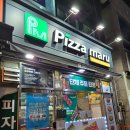 피자마루율하점 이미지