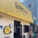 오란다 돈까스 | 군산 오란다분식에서 떡볶이, 돈까스로 간단한 점심