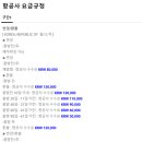 인터파크투어_이니시스