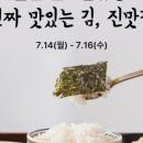 진맛김
