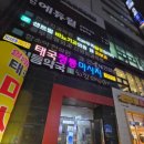 근풀림안마원 이미지