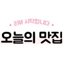 빵카페(대맥프라자) 이미지