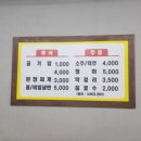 복사골국내산암돼지삼겹살 네이버블로그