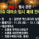 한밭도서관 1층 공중화장실 | 🎆불꽃축제🎇 한밭수목원 밤 10시까지 연장운영, 화장실안내
