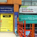 안산다문화 작은도서관 이미지