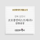 코오롱인더스트리 (주) 김천2공장 이미지