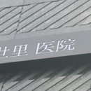 럭쎌내과의원 이미지