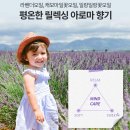 (주)굿자연 | 바르바라 굿슬리핑 베이비밤으로 되찾은 꿀잠 후기