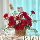 구도건축사사무소 | 홍천 꽃집 핀꽃 어버이날 카네이션 꽃바구니 선물 추천