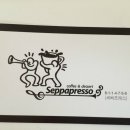 세빠프레소 이미지