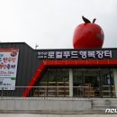 장수로컬푸드 이미지
