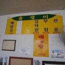 괴강올갱이해장국 이미지