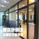 아트박스김해 - 김해시 율하3로 46 | 김해 장유율하 셋팅펌 잘하는 곳, 에이바헤어 김해장유율하점 방문 후기