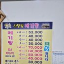사랑방메기탕화명점 네이버블로그