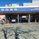 쌍용자동차 삼산서비스 프라자 이미지
