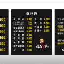 백탄돈구이 이미지