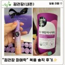 정관장보라점 | [정관장]추석 선물 추천 ‘화애락 글로우 부스터’, ‘화애락 이너제틱’ 솔직 후기(내돈 내산)