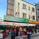 착한 코끼리네 | 속초 여행 후기｜실패 없는 맛집 루트 만석 닭강정, 청초수물회, 코끼리분식, 중앙시장 탐방 그리고...