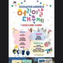 키즈페스티벌 - 샌드아트 이미지