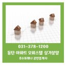 송동 라크몽 주변 이미지
