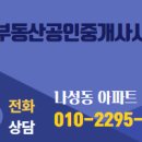 모닝부동산공인중개사사무소 이미지