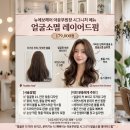 뉴에보헤어