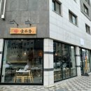 일품향 우육면 이미지