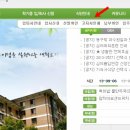 선문대학교(생활관)