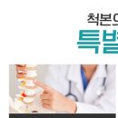 척바른신경외과의원 이미지