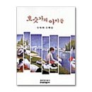 호숫가
