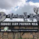 동만목장 이미지