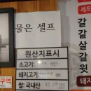 옹달샘화로구이 네이버블로그