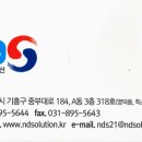 (주)앤디솔루션 이미지