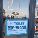 포항시북구청 화장실 이미지