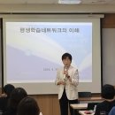 2024년 평생학습매니저 양성과정 이미지