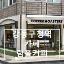림폴커피