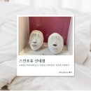 스킨포유 신내점 | [서울/중랑] 중랑구피부관리 스킨포유 신내점 솔직후기