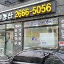 sm부동산공인중개사사무소 이미지