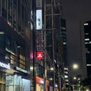 할리스 역삼스타점