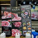 상대원시장 | 상대원 맛집 삼겹살 맛집 대원상회