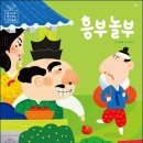 🎊내돈내산리뷰🎊홈플러스 문화센터 잠실점 '플레이뮤직:흥부놀부' 솔직 후기