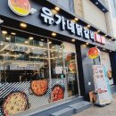 유가네수산직판장 | [금천동맛집/청주맛집] 여러 맛의 닭갈비를 즐길 수 있는 청주 유가네닭갈비