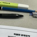 990어학원 | [토익]YBM종로 박혜원 파워토익 860+ 2주 현강 / 불라방 1달 주3회 990 만점 내돈내산 찐 후기